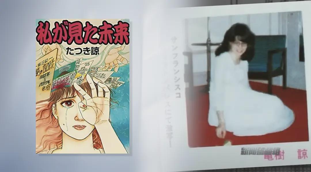 “末日”倒计时，日本7月5日大灾难预言会成真吗？（组图） - 1