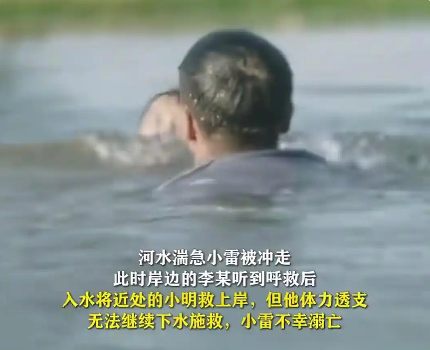 湖南12岁少年救人身亡，反被获救者告了：世道崩坏，从好人没好报开始（组图） - 2
