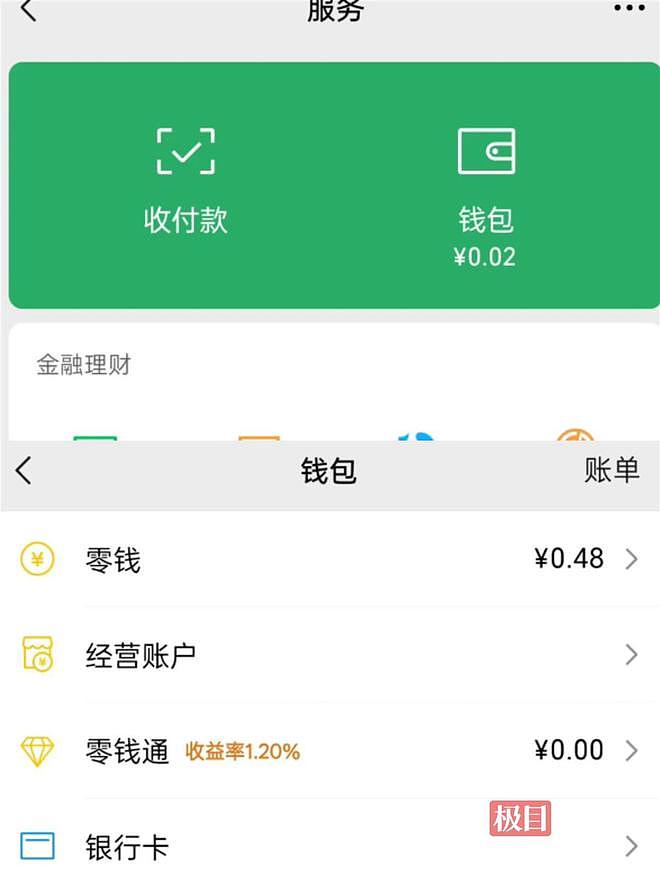 捐赠的19吨物资送达榕江，账户只剩5毛钱，“跪行巨人”胡雷：要捐就捐干净，回家继续摆摊、捡废品资助学生（组图） - 4