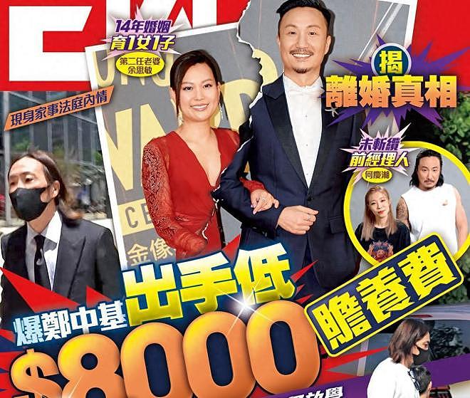 “港圈太子爷”郑中基离婚战升级：前任皆天后，杨颖阿Sa争破头？（组图） - 58