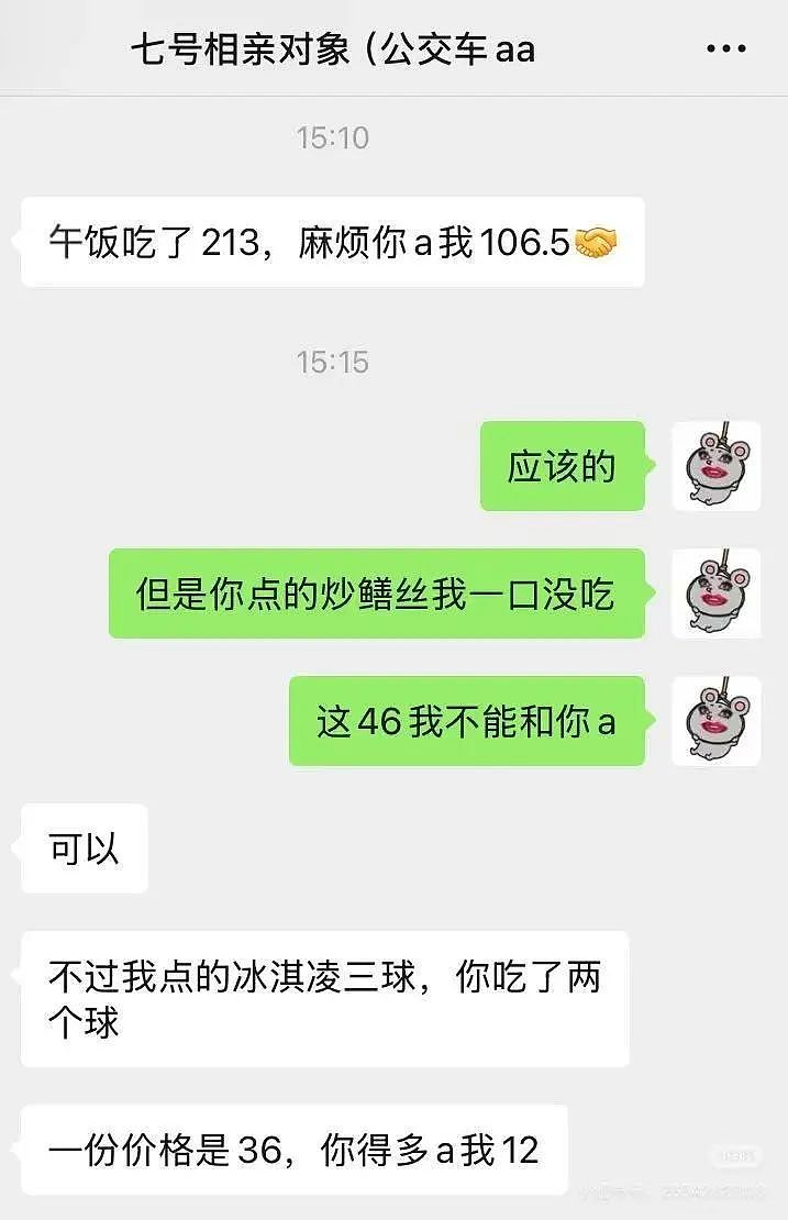 【爆笑】“当相亲对象提出要和我aa时…？”网友夺笋：这才是真正的天才数学家（组图） - 4