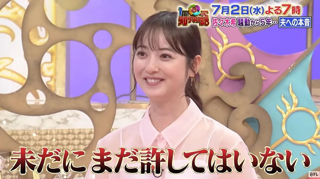 丈夫公厕偷情出轨6女,佐佐木希5年后吐露心声:没原谅!观察期,但还是生二胎了... 网友:啊?(组图) - 5