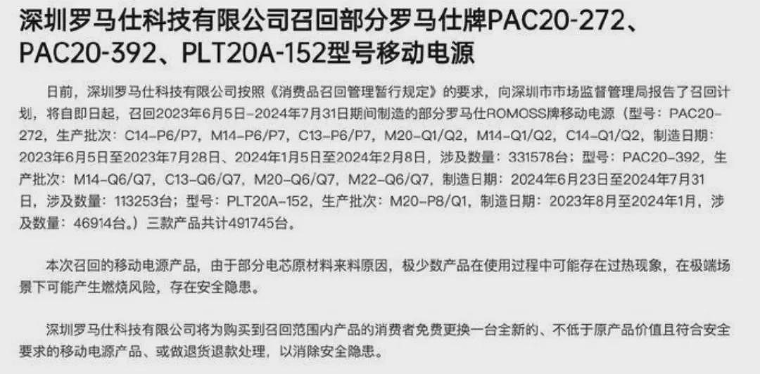 国内航班重大新规：禁带此物！华人反映东西被扣，回国转机问清楚（组图） - 6