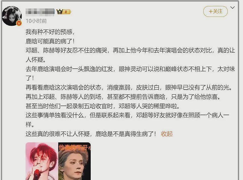 鹿晗患病质疑升级!邓超关晓彤举止太反常,本人多次被拍悄悄去医院(组图) - 9