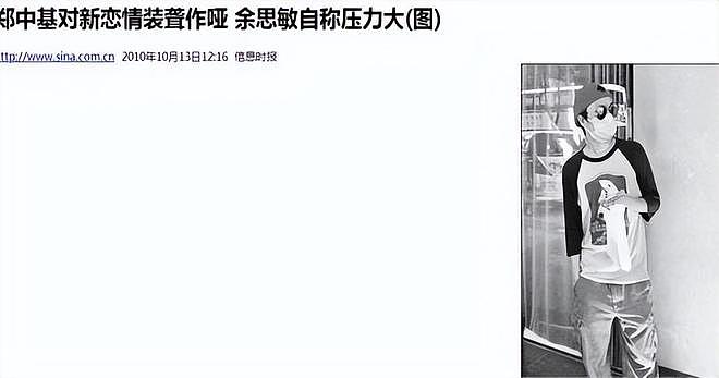 “港圈太子爷”郑中基离婚战升级：前任皆天后，杨颖阿Sa争破头？（组图） - 47