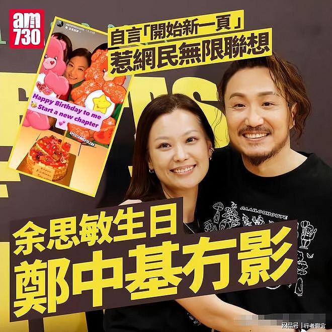 “港圈太子爷”郑中基离婚战升级：前任皆天后，杨颖阿Sa争破头？（组图） - 57