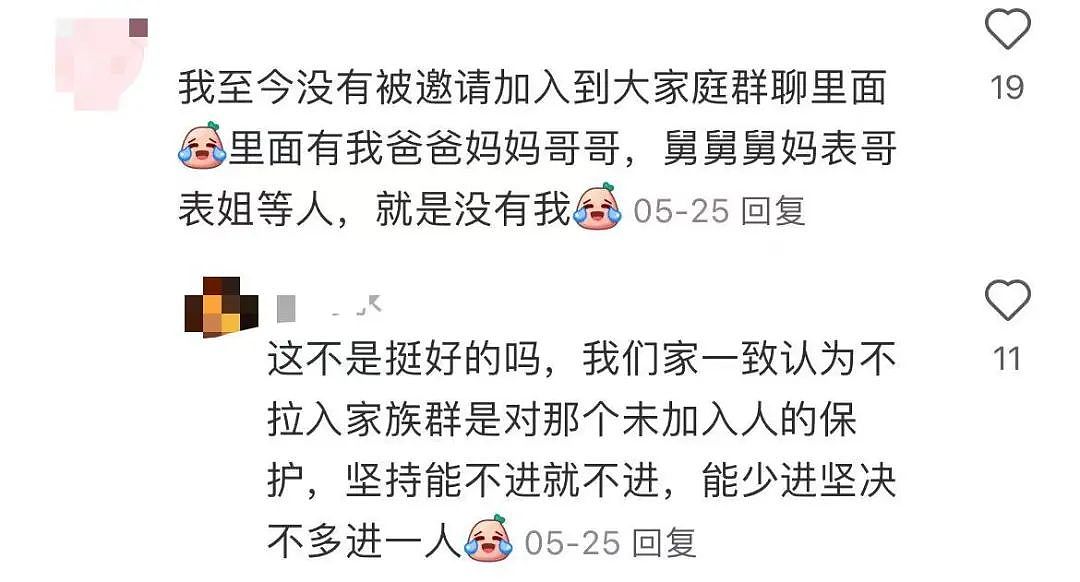 【爆笑】“考上985后被亲戚拉进了家族群…？”啊啊啊成功的那一刻全世界都‘吻’上来了（组图） - 13