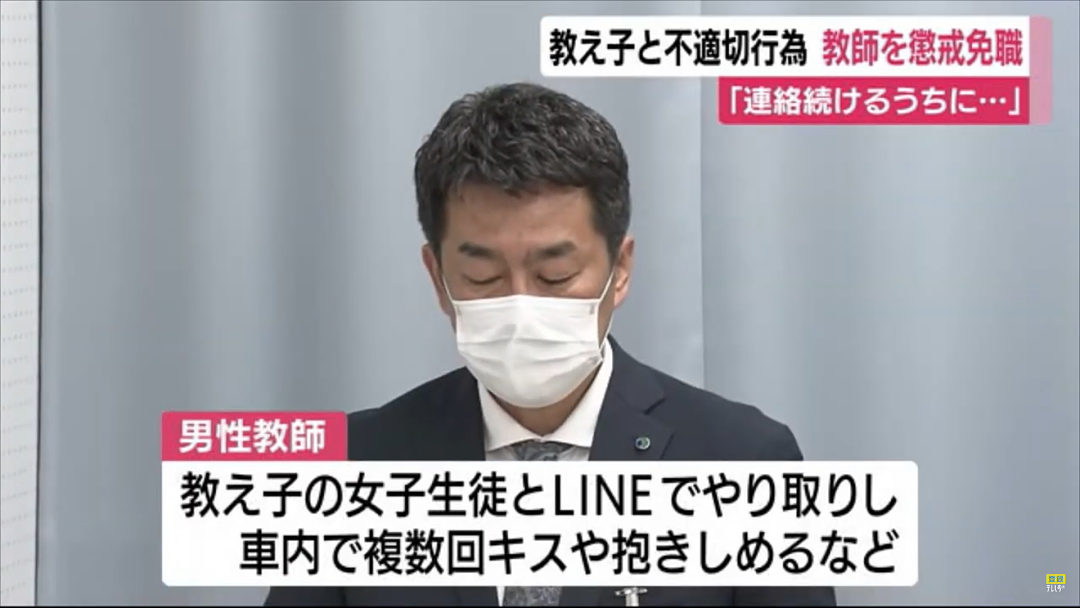 劣迹教师组团猥亵学生、过去有人直言“为了性侵才当的老师”!日本校园性暴力太“超前”了...(组图) - 8