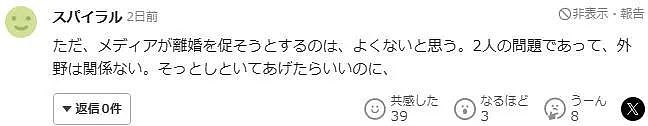 丈夫公厕偷情出轨6女,佐佐木希5年后吐露心声:没原谅!观察期,但还是生二胎了... 网友:啊?(组图) - 16