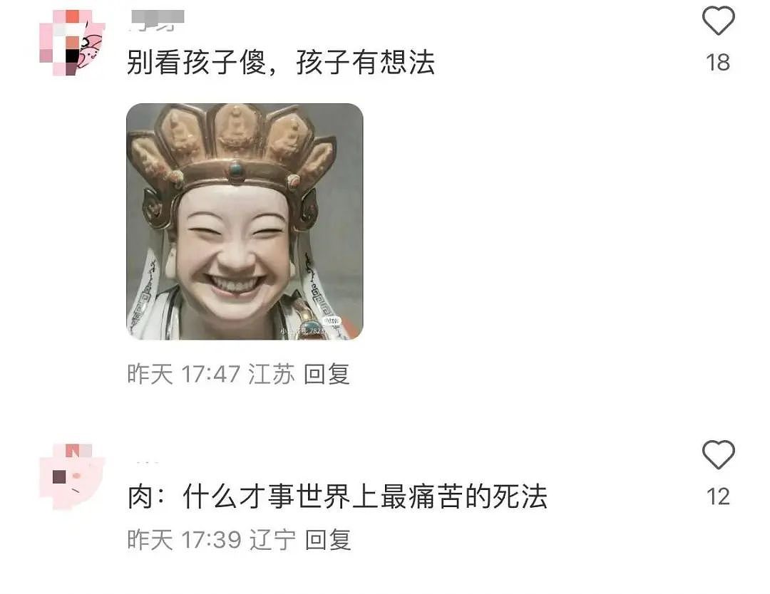 【爆笑】“当相亲对象提出要和我aa时…？”网友夺笋：这才是真正的天才数学家（组图） - 33