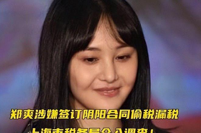 郑爽被封杀4年后，近况曝光：负债累累还不起钱，更惨的还在后面（组图） - 15