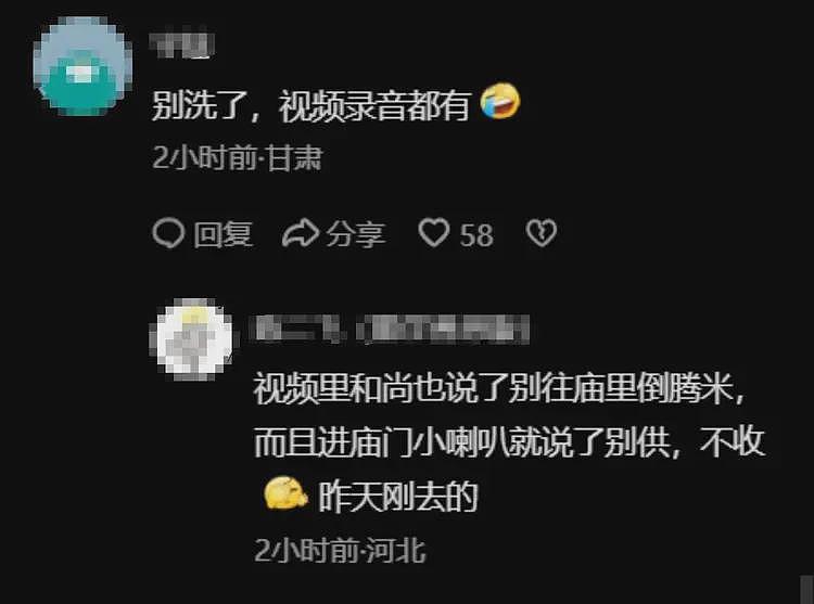 五台山和尚满口脏话扔供米后续:已迁单处置,原因曝光,当地回应(组图) - 13