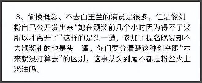 刘亦菲缺席风波升级!业内纷纷发声内涵,老师20年前就给过她忠告(组图) - 13