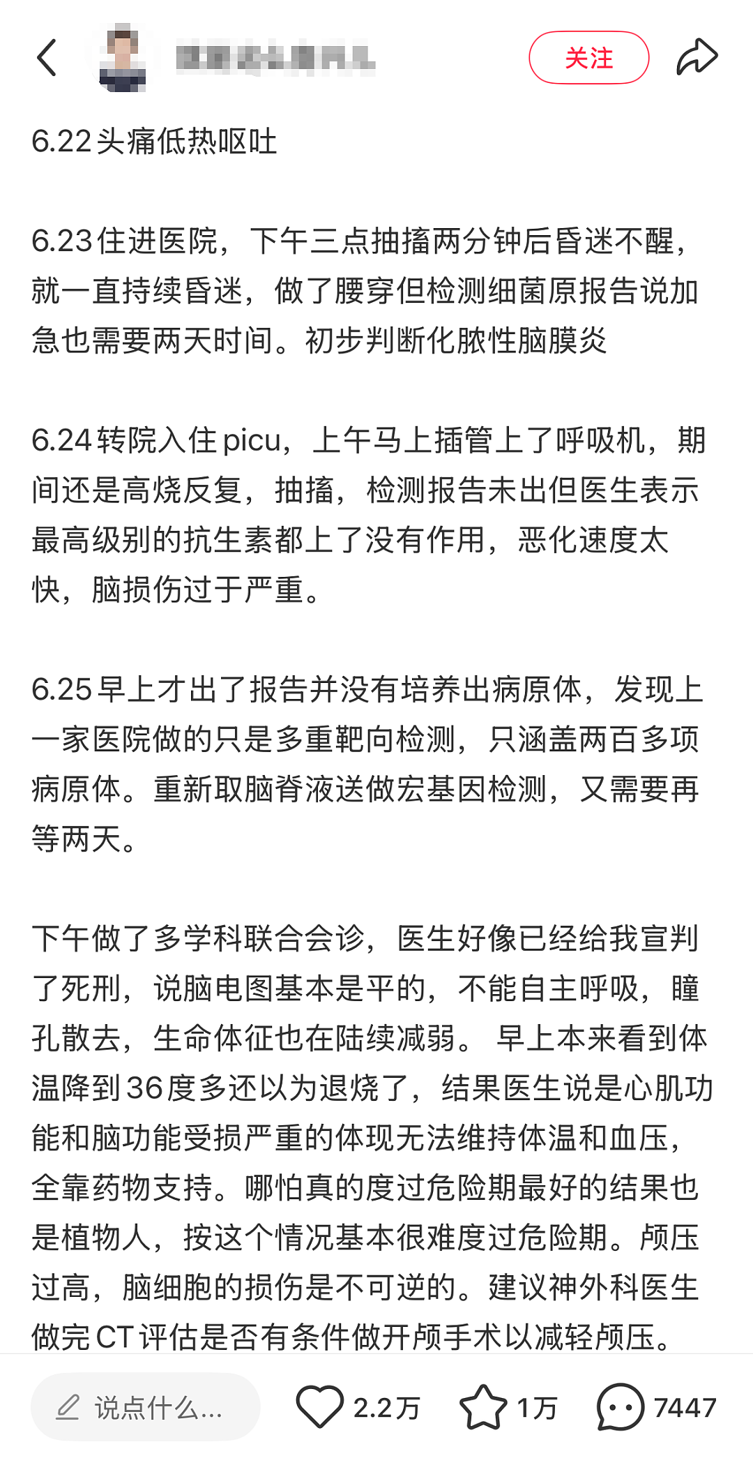 “医生好像已经宣判死刑......”5岁女童游泳、泡温泉后昏迷不醒,上了呼吸机!这病有多凶险?(组图) - 2