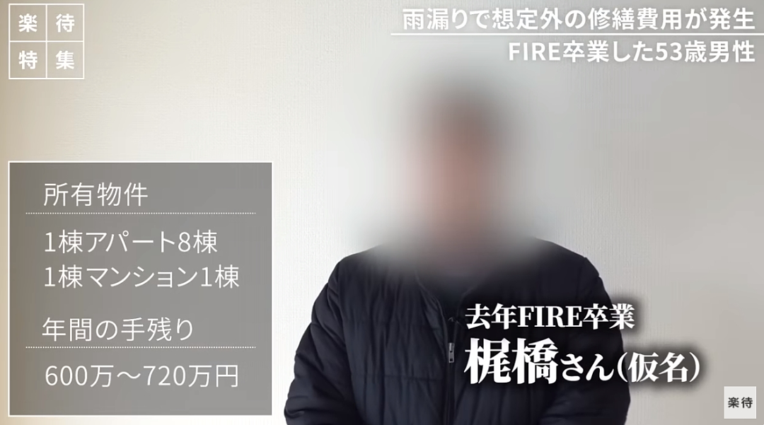 日本大叔年收800万选择提前退休,才3年就血亏千万,57岁被迫重返职场做牛马(组图) - 10