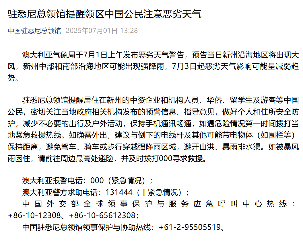 墨尔本开始发力，澳洲房价连续上涨；多条航班取消，中国驻澳领事馆今天发布提醒（组图） - 7