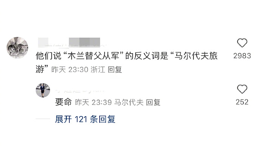 【爆笑】谈了一周的男朋友把7千工资转给我，网友却劝我一定要小心他？（组图） - 59