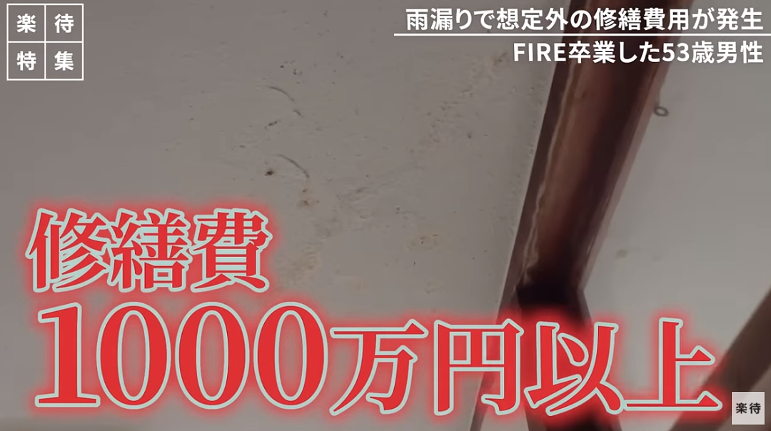 日本大叔年收800万选择提前退休,才3年就血亏千万,57岁被迫重返职场做牛马(组图) - 16
