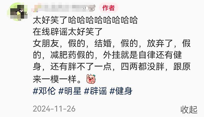 33岁邓伦被偶遇出行,独自开车拿东西,此前被曝结婚开启新生活(组图) - 9