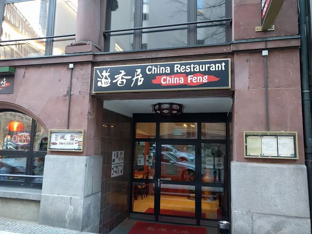 为什么欧洲最好吃的中餐馆总在红灯区?(组图) - 2