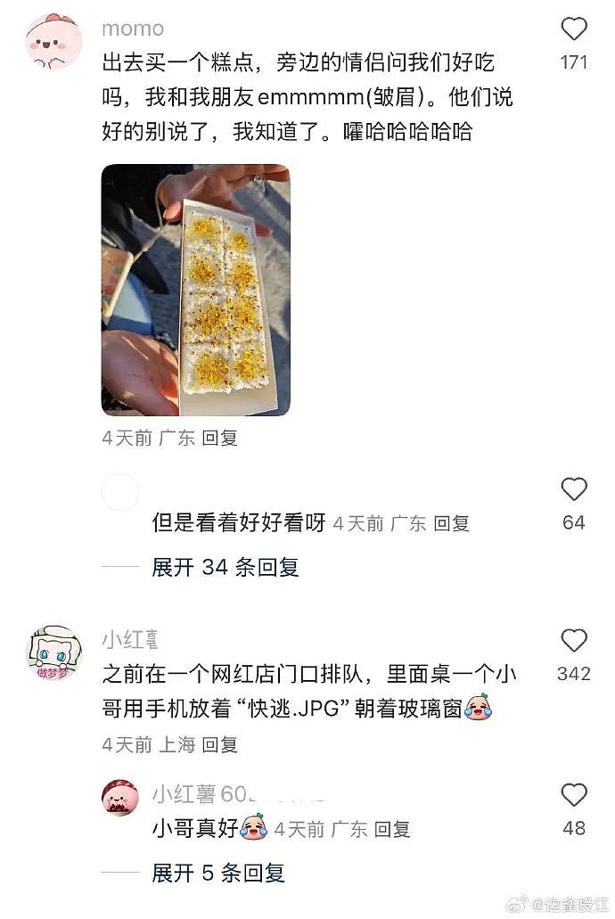 【爆笑】谈了一周的男朋友把7千工资转给我，网友却劝我一定要小心他？（组图） - 33