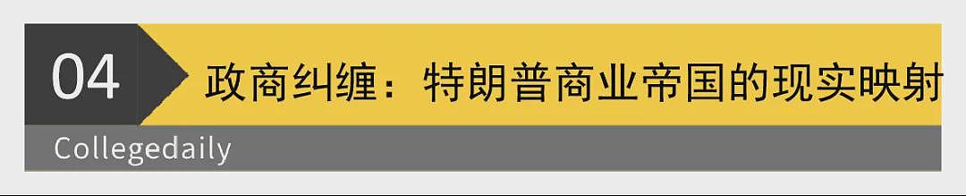 特朗普手机被曝中国代工，官网悄悄删“美国制造”，MAGA沦为笑柄（组图） - 11