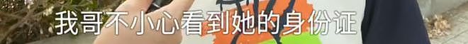 男子花5999元相亲,发现女方大于35岁要求退费!小姑子:她属于高龄产妇(组图) - 6