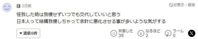 日本国脚比赛被澳洲队员踢伤,睾丸破裂还硬撑30分钟?刚结婚...(组图) - 18