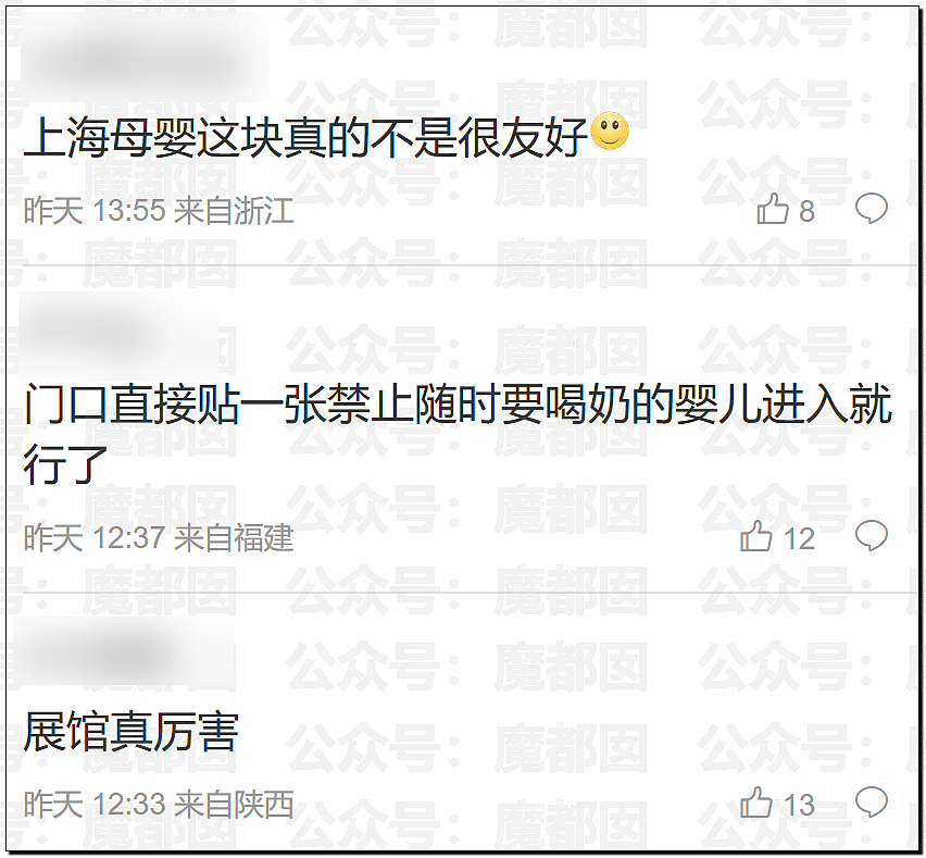 谁在故意抹黑上海？令全上海蒙羞受冤动物园不让喂奶真相反转（组图） - 7