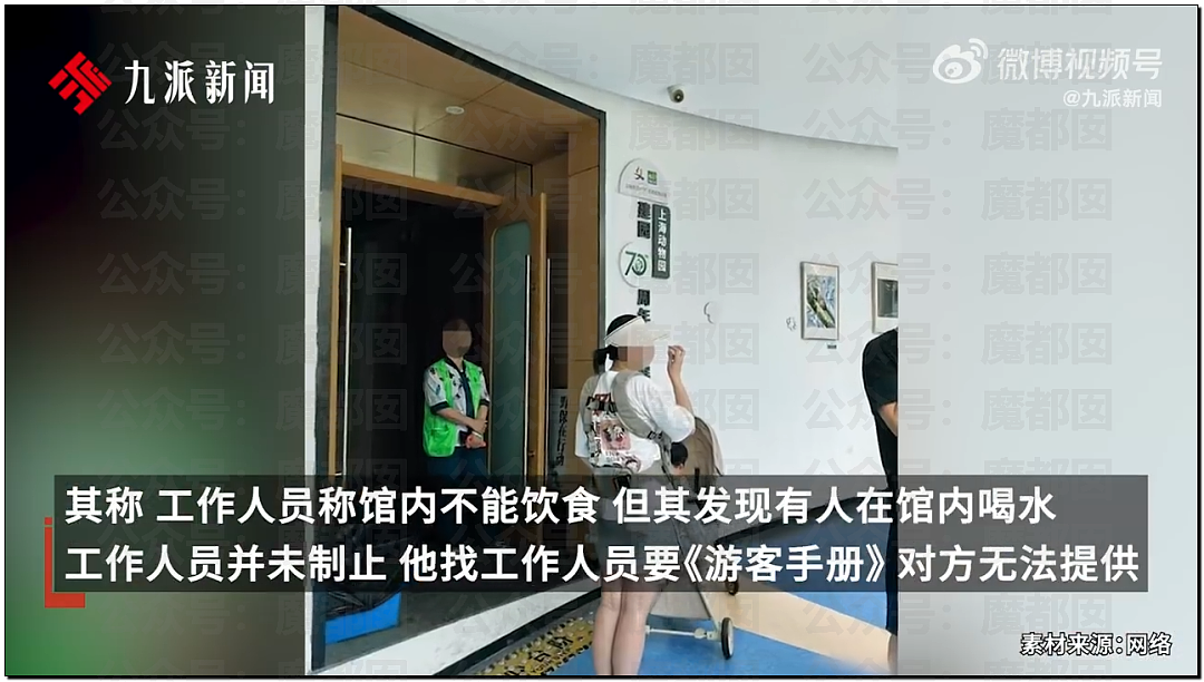 谁在故意抹黑上海？令全上海蒙羞受冤动物园不让喂奶真相反转（组图） - 22