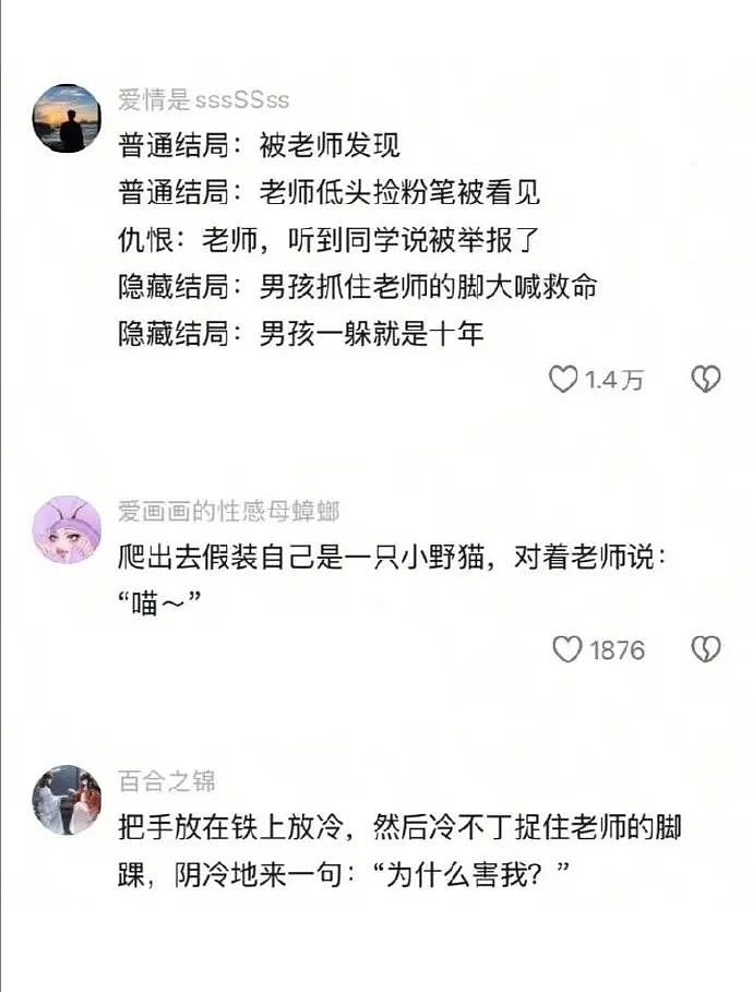 【爆笑】谈了一周的男朋友把7千工资转给我，网友却劝我一定要小心他？（组图） - 40