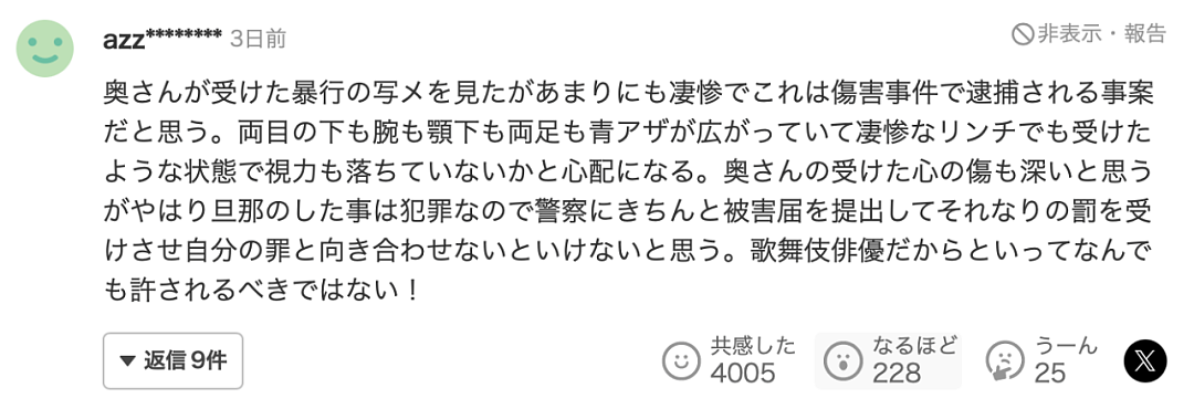 日本歌舞伎贵公子家暴妻子致骨折!事后携亲爹跪求原谅称:再打你就打款1000万(组图) - 4