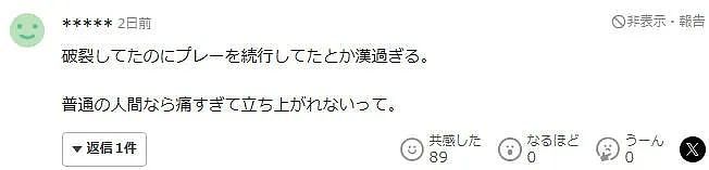 日本国脚比赛被澳洲队员踢伤,睾丸破裂还硬撑30分钟?刚结婚...(组图) - 16