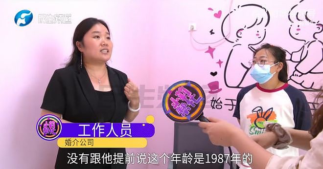 男子花5999元相亲,发现女方大于35岁要求退费!小姑子:她属于高龄产妇(组图) - 12