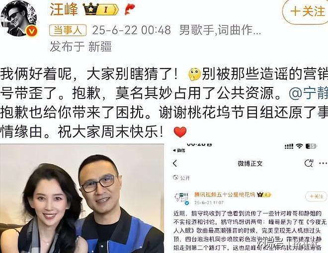 森林北终于不再隐忍!评论区正面开撕,汪峰宁静“牵手”成导火索(组图) - 27