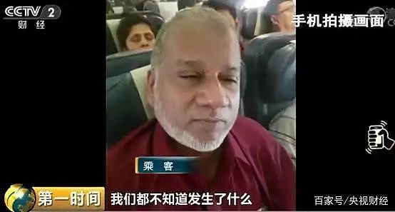 上海起飞航班高空急坠，乘客写200字遗书交代银行密码（组图） - 5