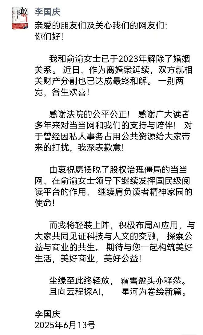 李国庆，不想娶年轻女孩！（组图） - 6