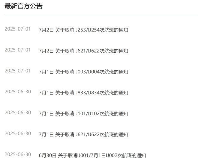 上海起飞航班高空急坠，乘客写200字遗书交代银行密码（组图） - 2