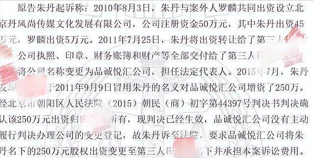 一步错步步错!从知名主持人到千万负债人,如今..(组图) - 3