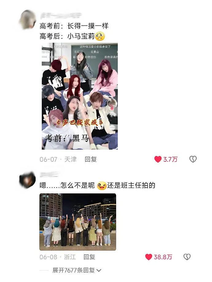 【爆笑】谈了一周的男朋友把7千工资转给我，网友却劝我一定要小心他？（组图） - 66