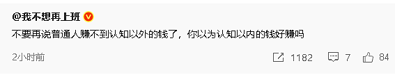 【爆笑】谈了一周的男朋友把7千工资转给我，网友却劝我一定要小心他？（组图） - 19