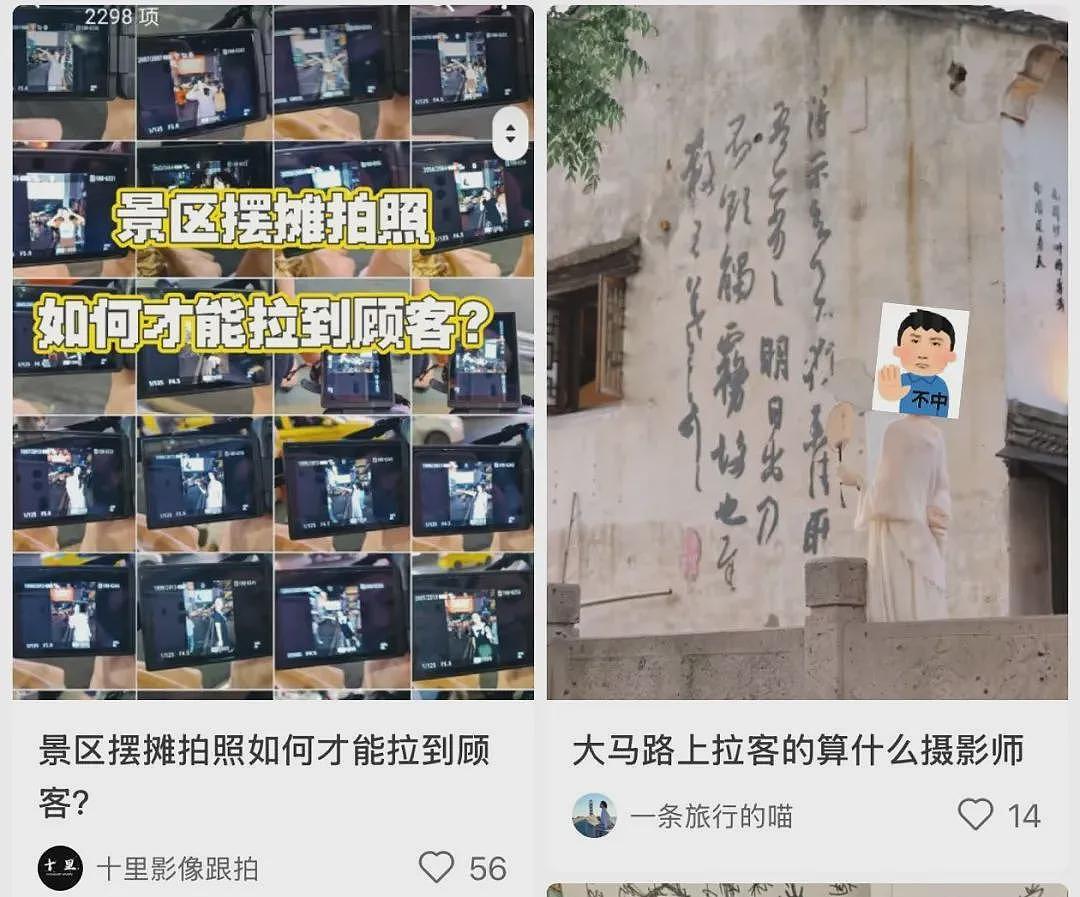 网红景点头号“狗皮膏药“，游客烦透了，景区管不了（组图） - 4