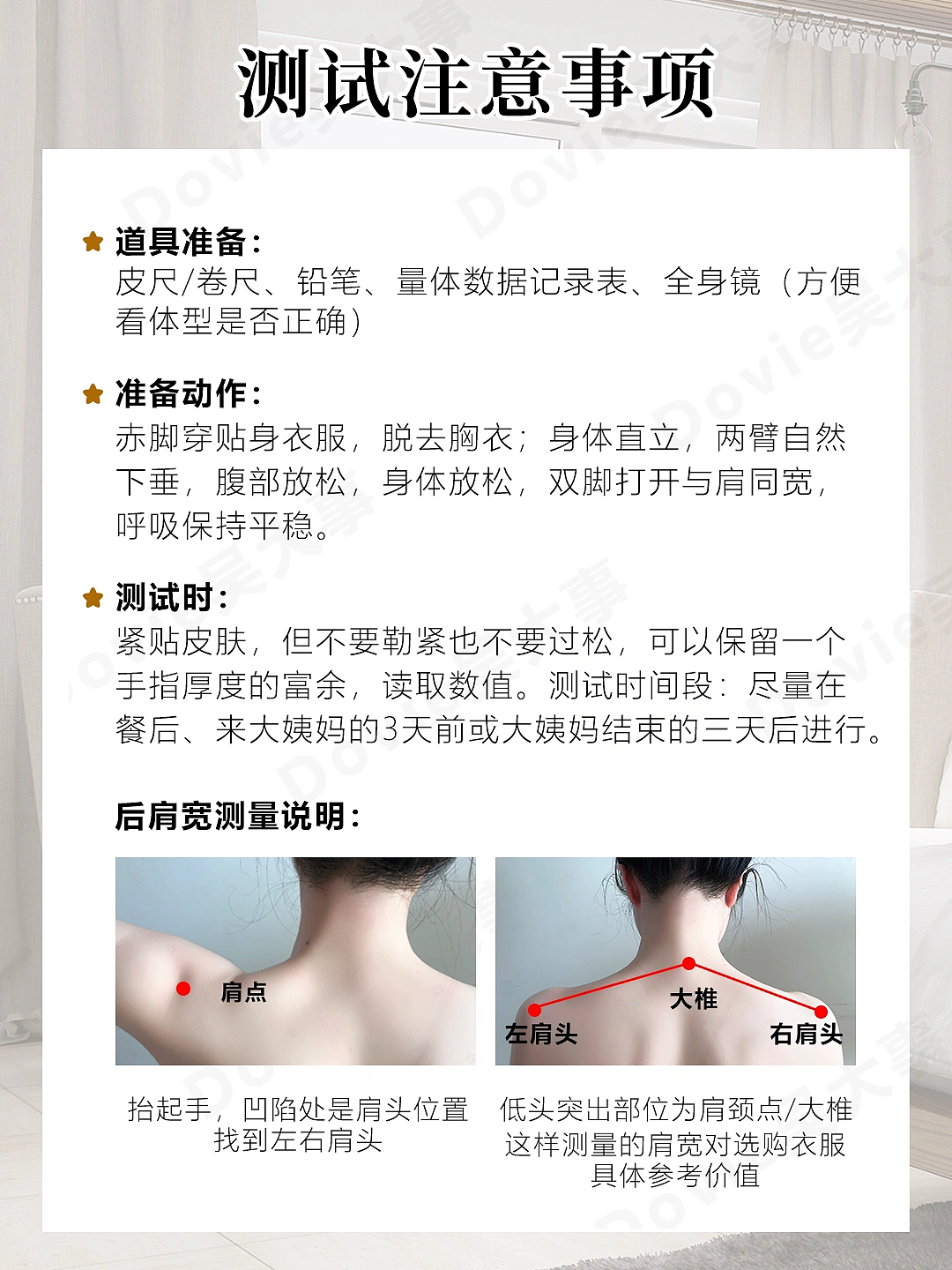 【时尚】网购怎么买到合身的衣服？十年心得分享（组图） - 6