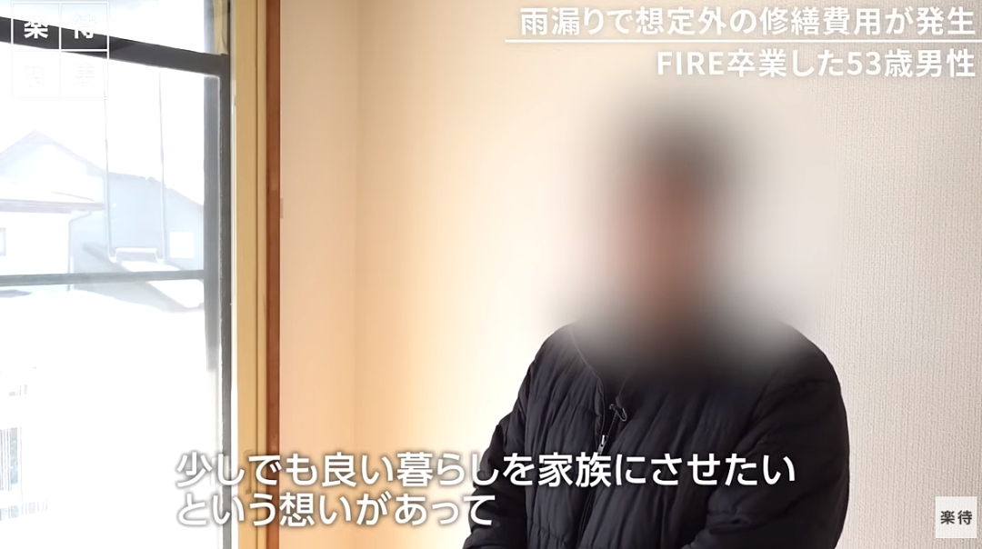 日本大叔年收800万选择提前退休,才3年就血亏千万,57岁被迫重返职场做牛马(组图) - 12
