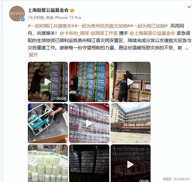 娱乐圈又丢人！韩红公布驰援贵州名单，年入上亿明星，全输给网红（组图） - 22
