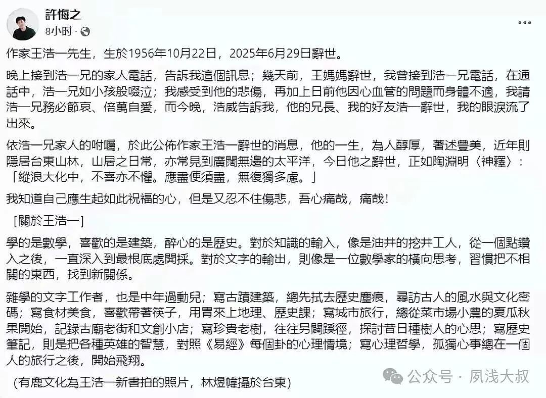 知名主持人开车时突然猝逝,5天前母亲因相同疾病去世,死因曝光(组图) - 5