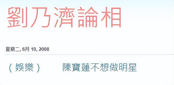 曝蔡澜胁迫陈宝莲间接害她自杀?助理辟谣,蔡澜曾揭女方自杀内幕(组图) - 10