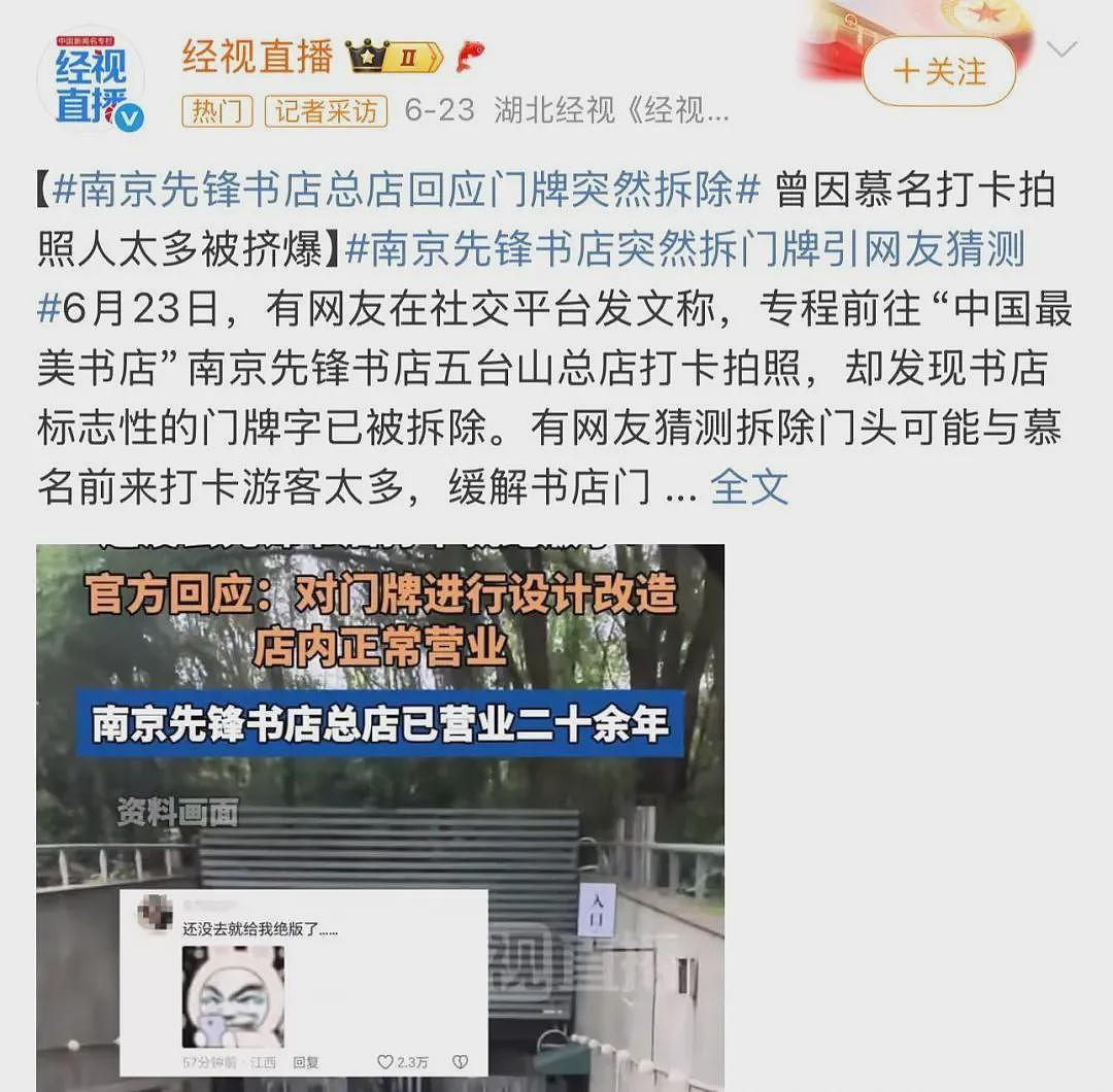 网红景点头号“狗皮膏药“，游客烦透了，景区管不了（组图） - 1