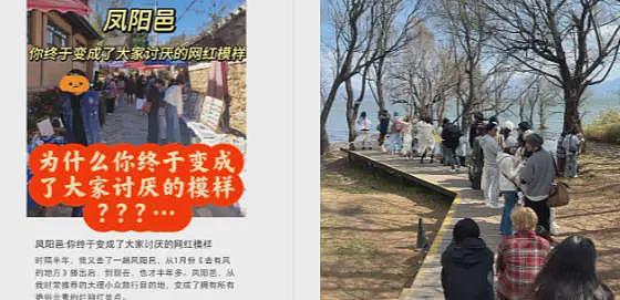 网红景点头号“狗皮膏药“，游客烦透了，景区管不了（组图） - 6