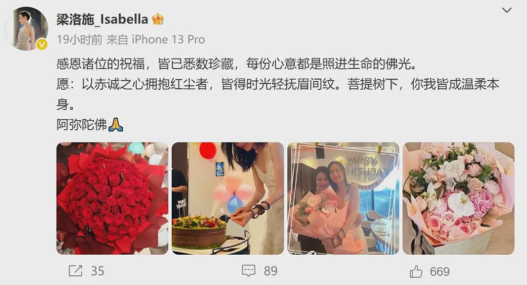 梁洛施生日晒99朵玫瑰! 牵手新男友秀恩爱, 不嫁豪门却活成人生赢家(组图) - 5